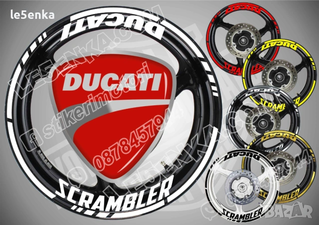 Ducati Scrambler кантове + надписи за джанти 