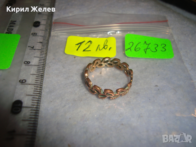 СТАР ПОЗЛАТЕН МЕДЕН ПРЪСТЕН - ХАЛКА - ЛАВРОВ ВЕНЕЦ МАЙСТОРСКА АЖУРНА ИЗРАБОТКА 26733, снимка 3 - Антикварни и старинни предмети - 36540578