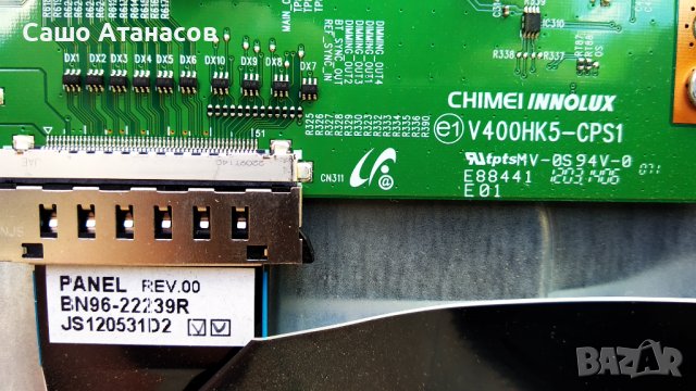 SAMSUNG UE32ES6760S със счупена матрица ,BN44-00517C ,BN41-01807A ,V400HK5-CPS1 ,WIDT20R ,WIBT30A, снимка 13 - Части и Платки - 37137198