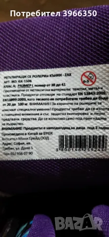 Ролери за момиче, снимка 3 - Ролери, кънки - 48650921