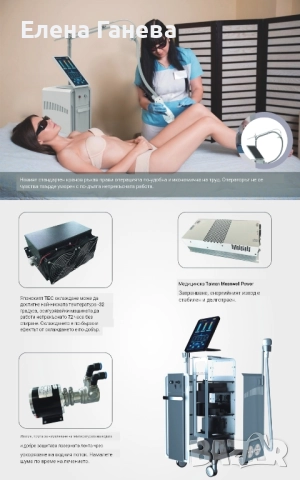 Infinity Clatro – професионален диоден лазер с USA Coherent модул и AI софтуер , снимка 4 - Козметични уреди - 52138694