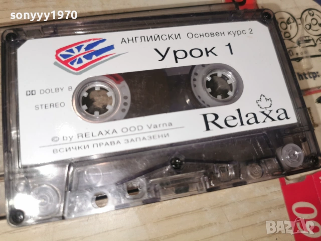 RELAXA-АНГЛИЙСКИ ОК2 УРОК1/2-КАСЕТА 2203261000H2E6R, снимка 6 - Аудио касети - 53932074