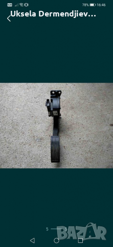 Педал за кола Hyundai Santa fe, снимка 5 - Аксесоари и консумативи - 36558459