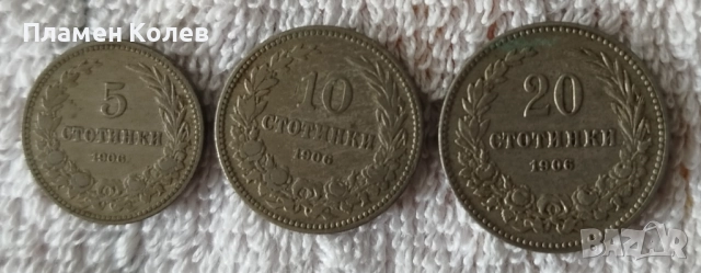 Продавам български монети, снимка 12 - Нумизматика и бонистика - 52477305