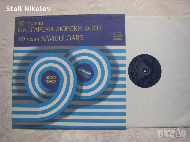 ВТА 10962 - 90 години български морски флот, снимка 2 - Грамофонни плочи - 31732086