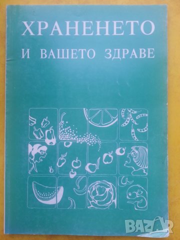 кухнята - 15 книги за 35 лв с рецепти за ястия, манджи...:Тиган,Фризер, Лесни ястия за всеки ден..., снимка 6 - Други - 30743832