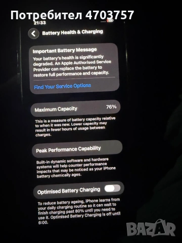 Iphone 14 (purple), снимка 3 - Apple iPhone - 54295720