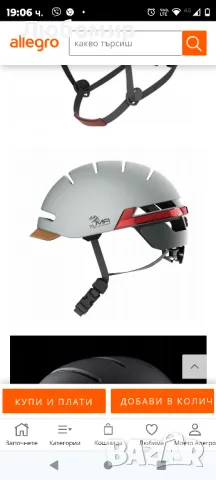 MFI SMART ВЕЛОСИПЕДНА КАСКА E-ROAD START ASH налични 2 бр