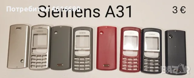 Панели за Siemens SX1,SL45,S35,M35,S45,M75,CX75,S75,C30,ST55,ST60,AX72,AX75,A31,C65,SL55, снимка 15 - Резервни части за телефони - 52365304