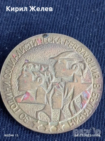 Три стари редки значки за КОЛЕКЦИОНЕРИ 48613, снимка 6 - Колекции - 50952660