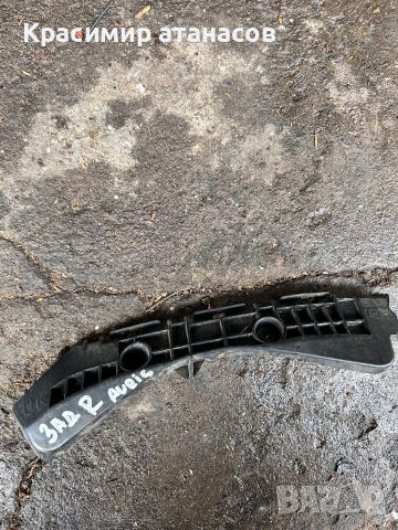 Държач водач Задна броня десен  за Тойота Аурис.52575-02070 , снимка 2 - Аксесоари и консумативи - 44776679