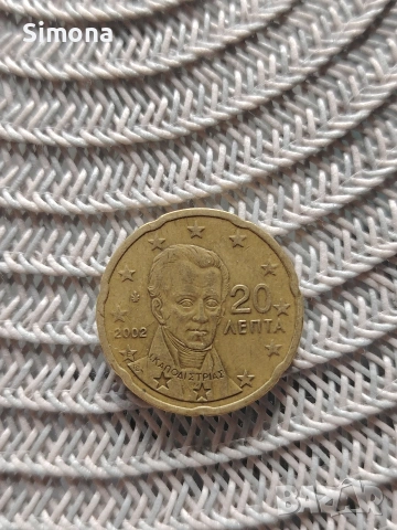 20 евроцента Гърция 2002 г.