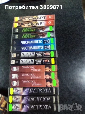 Продавам видеокасети цена 10 лева , снимка 14 - DVD филми - 50024793