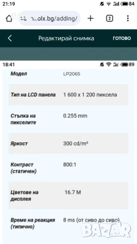 Продавам 20 инчов монитор HP LP2065 , снимка 5 - Монитори - 54358923