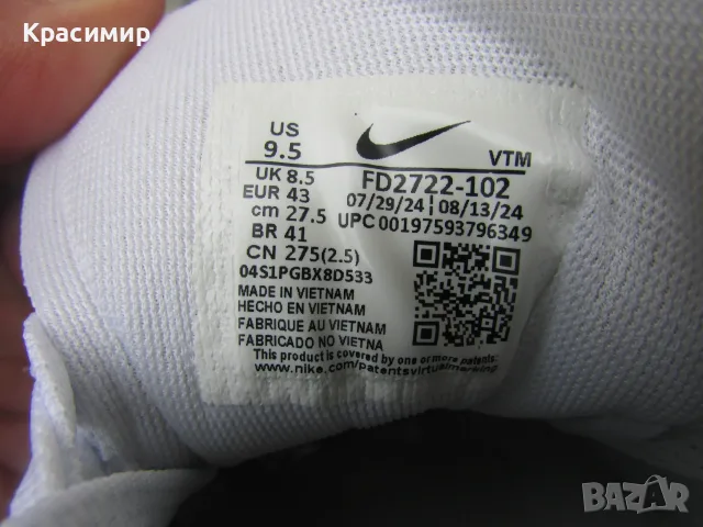 Мъжки маратонки за бягане Nike Air Zoom Pegasus 41, снимка 10 - Маратонки - 55838655