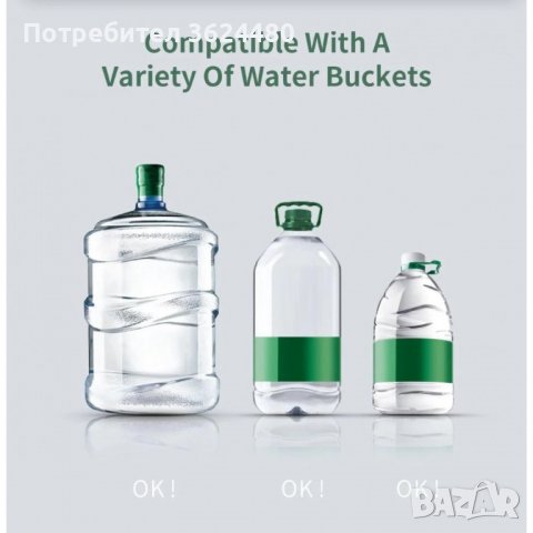 1315 Електрическа Помпа-Диспенсър За Вода, снимка 2 - Други стоки за дома - 39932104