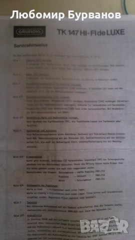 Grundig TK 147 Hi-Fi STEREO, снимка 5 - Други - 51578888