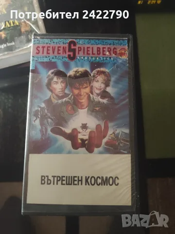 Видео касети оригинални 