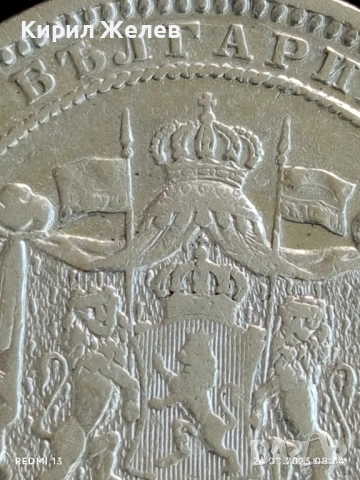 Сребърна монета 2 лева 1882г. Княжество България за КОЛЕКЦИЯ 31423, снимка 11 - Нумизматика и бонистика - 51469862