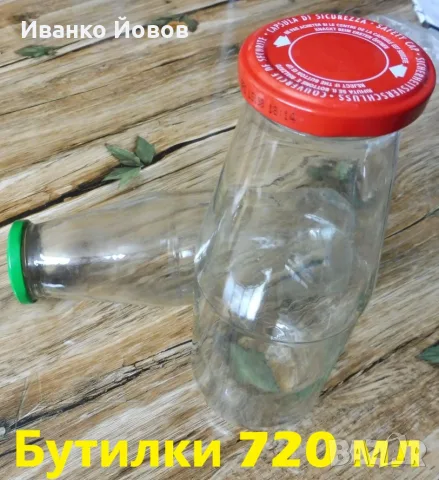 Буркани + винтови капачки комплект 580 мл, бутилки 720 мл, Буркани 1000, 1700 мл, снимка 6 - Други - 52626086