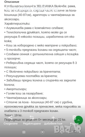 бебешка количка, снимка 3 - Детски колички - 53937063