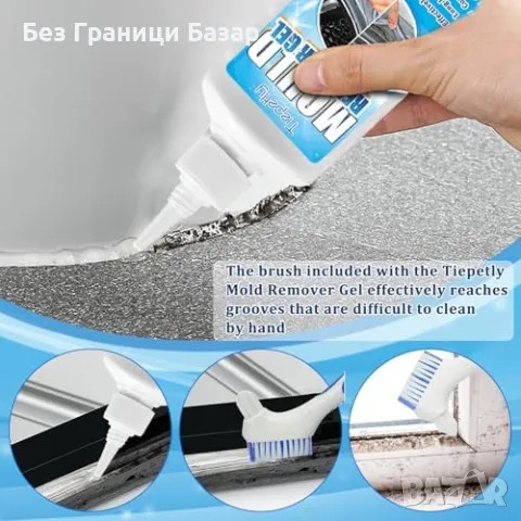 Нов Мощен гел за премахване на плесен и мухъл за баня кухня мазе, снимка 6 - Други стоки за дома - 48535609