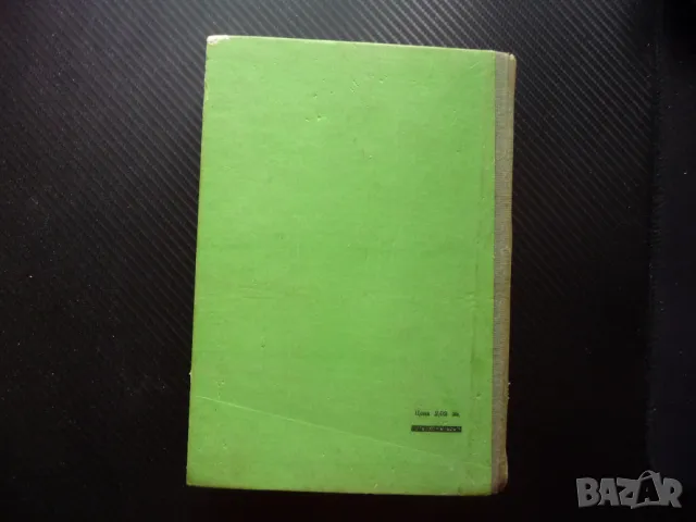 Сборник от задачи по математика за кандидат студенти подготовка уроци примери матура, снимка 4 - Учебници, учебни тетрадки - 50155061