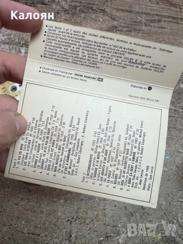 Аудио касетка Edit Piaf - оригинална , снимка 8 - Аудио касети - 52206998