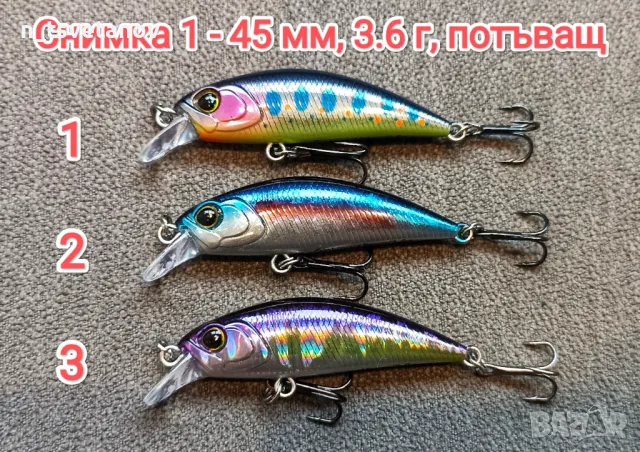 Разпродажба на воблери за пъстърва, снимка 4 - Такъми - 48712580