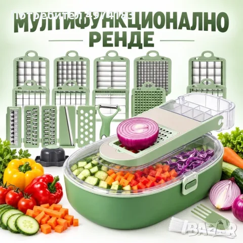 Мултифункционално ренде 20 части