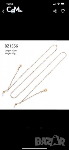 Синджир-бижу за очила, снимка 8 - Други - 29454320