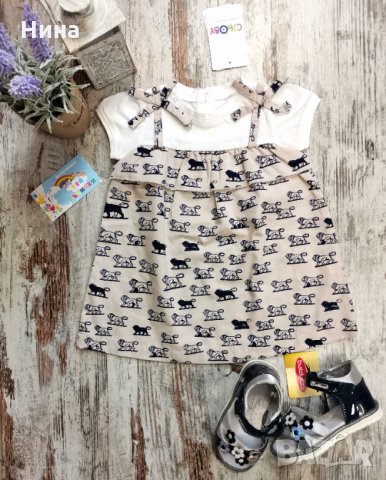 Бебе рокля с лъвчета 