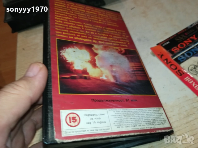 ЗАПОВЕД ЗА УБИЙСТВО-ORIGINAL VHS VIDEO TAPE 2111251806, снимка 14 - Други жанрове - 52495683
