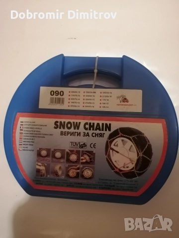 Автомобилни вериги за сняг Нови. , снимка 2 - Аксесоари и консумативи - 52852527