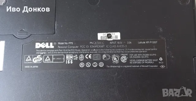 Продавам лалптоп Dell Latitude XPI, снимка 7 - Лаптопи за дома - 47382023