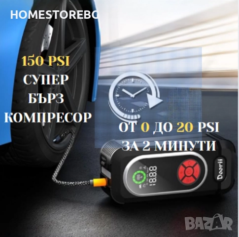 Стартер за кола с въздушен компресор 4в1, снимка 2 - Аксесоари и консумативи - 52151935