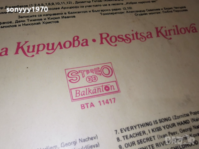 ЛЮБОВ ЗАВИНАГИ 1212250713, снимка 14 - Грамофонни плочи - 52745430