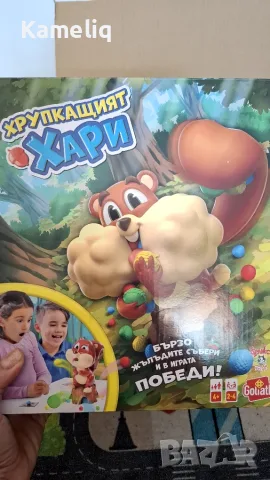 Хрупкащия Хари игра