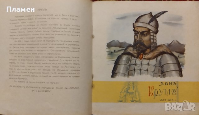 Български царе Б. Велевъ, снимка 7 - Антикварни и старинни предмети - 40883684