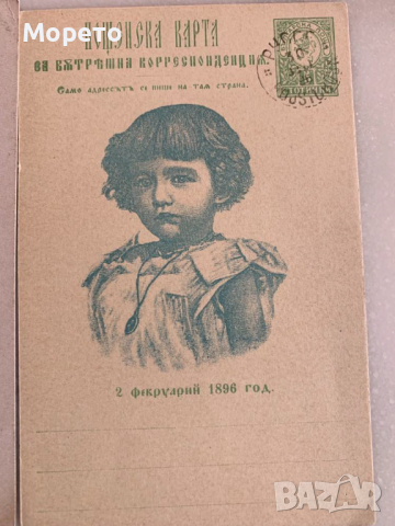 Стари оригинални картички -Покръстването на Борис III-1896г-Лот-4, снимка 4 - Филателия - 44791006