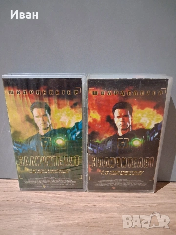 Видеокасета Заличителят VHS