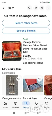 Винтидж сет от 6 броя вилици,
Руски прибори, красиви орнаменти 
, снимка 4 - Антикварни и старинни предмети - 48304006