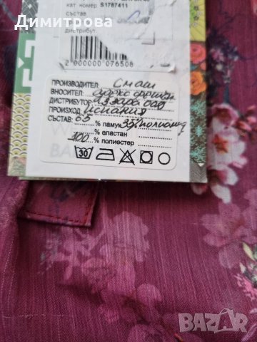 Дамска риза Smash , снимка 4 - Ризи - 34233882