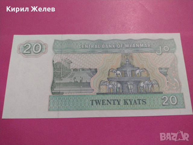 Банкнота Мианмар-15551, снимка 4 - Нумизматика и бонистика - 30533184