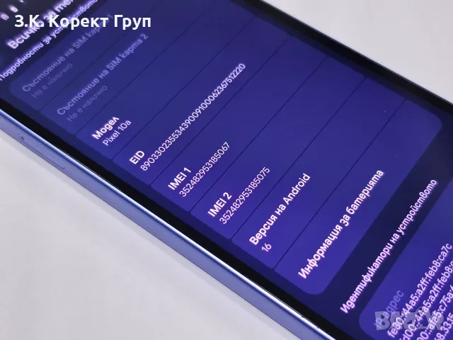 Google Pixel 10a 5G 128GB 8GB RAM Dual, снимка 11 - Телефони с две сим карти - 56445254