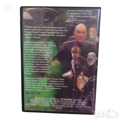 Стар Трек - Възмездието DVD -R с бг аудио, снимка 2 - DVD филми - 54128575