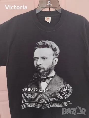 Тениска Христо Ботев , снимка 2 - Тениски - 56294656