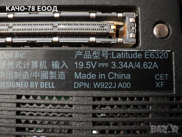 Dell Latitude – E6320, снимка 10 - Лаптопи за работа - 31815203