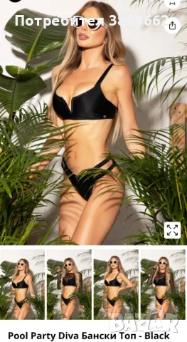 Бански на Alessa 