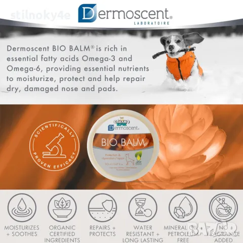 Dermoscent Bio Balm-Натурален крем за възстановяване на лапи, нос и кожни калуси, снимка 8 - За кучета - 49226529
